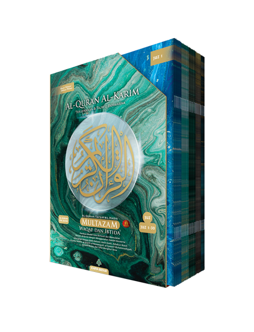 Al-Quran Al-Karim Multazam Perjuzuk (Saiz B5)