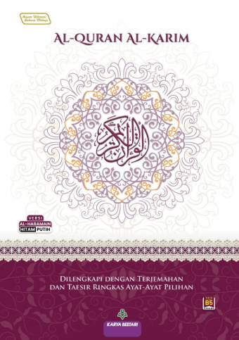 Al-Quran Al-Karim Al-Haramain - VERSI HITAM PUTIH (Saiz B5)