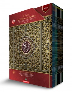 Al-Quran Al-karim Mushaf Wakaf Ibtida' Perjuzuk (Saiz B5)