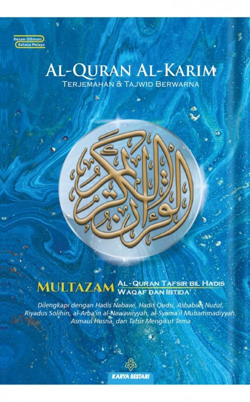 product_kmall-quran13_a6__20220907091109.jpg