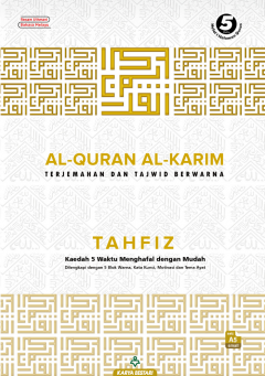 Al-Quran Tahfiz (Saiz A5)