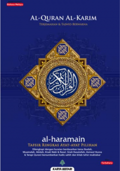 Al-Quran Al-Karim Al-Haramain - EDISI TERBAHARU (Saiz A5)