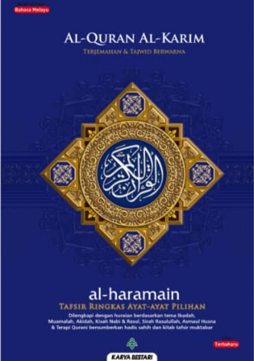 Al-Quran Al-Karim Al-Haramain - EDISI TERBAHARU (Saiz A5)