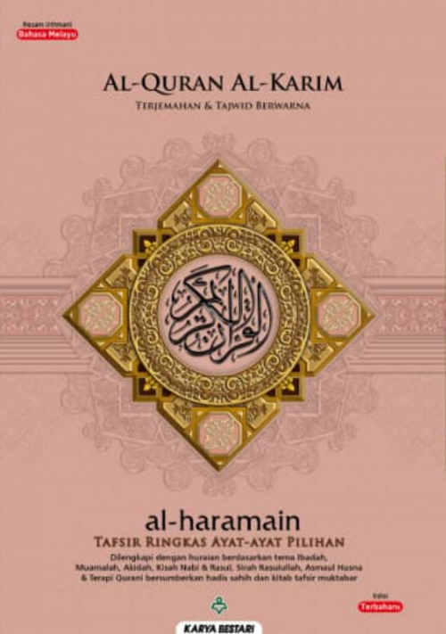 Al-Quran Al-Karim Al-Haramain - EDISI TERBAHARU (Saiz A5)