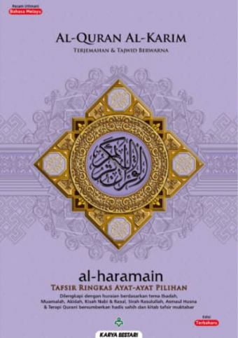 Al-Quran Al-Karim Al-Haramain - EDISI TERBAHARU (Saiz A5)