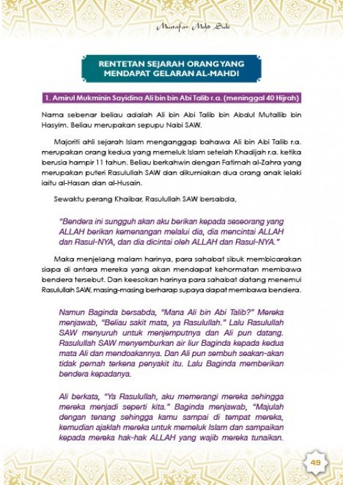 Imam Mahdi Tidak Wujud?