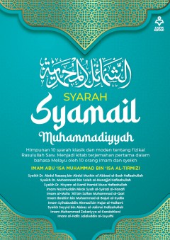 Kitab Syamail Muhammadiyyah