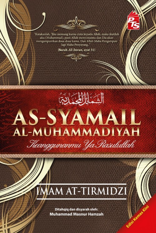 PTS As-Syamail Al-Muhammadiyyah