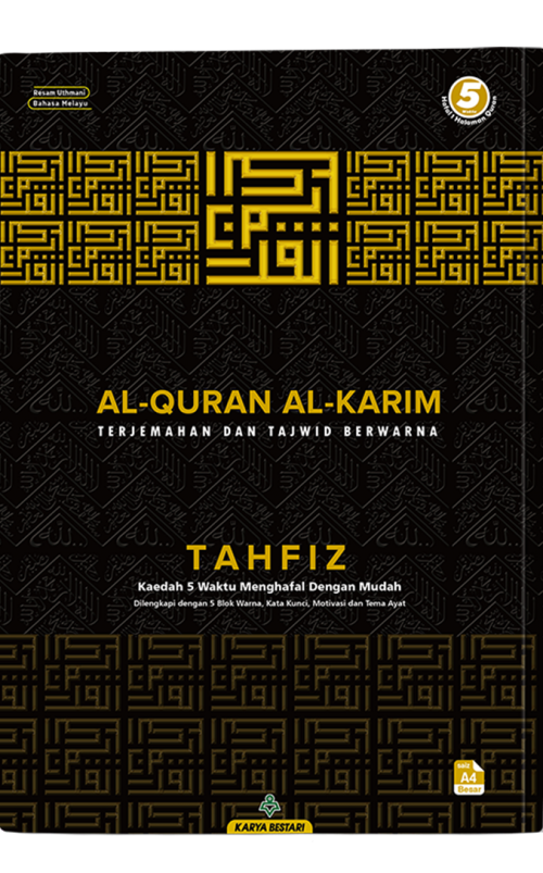 Al-Quran Tahfiz (Saiz A4)