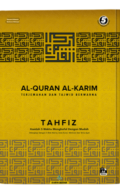 Al-Quran Tahfiz (Saiz A4)
