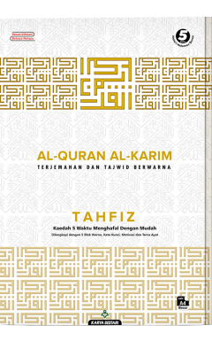 Al-Quran Tahfiz (Saiz A4)