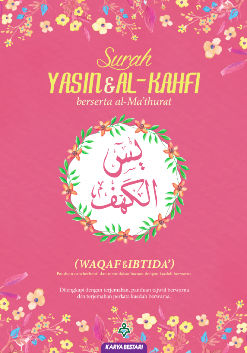 Yasin & Al-Kahfi (Waqaf & Ibtida')