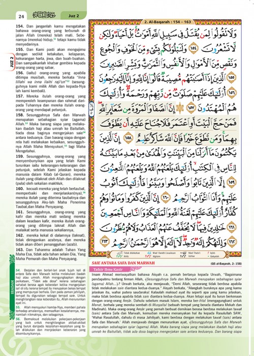 Al-Quran Al-Karim Al-Haramain (Saiz B5)