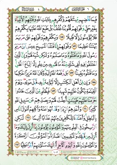 Al-Quran Al-Karim Mushaf Al-Imam (Saiz B4)