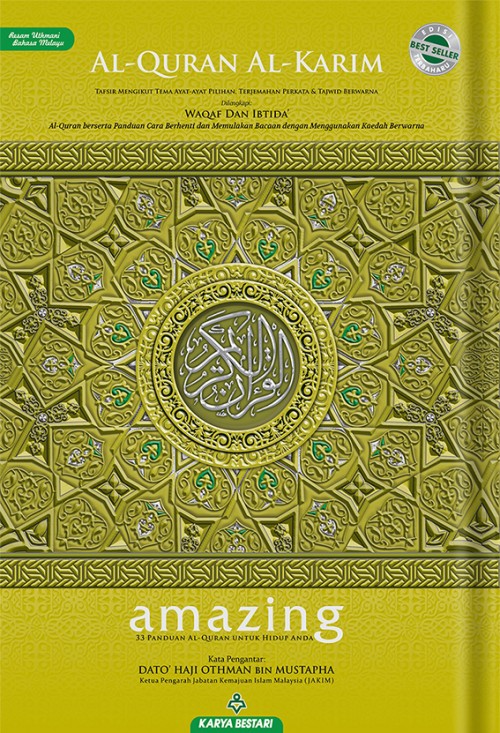 Al-Quran Al-Karim Amazing (Saiz A4)