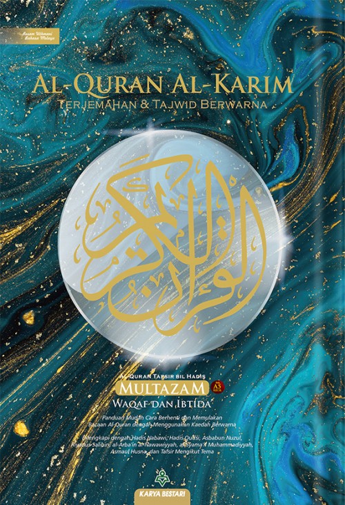 Al-Quran Al-Karim Multazam (Saiz A5)