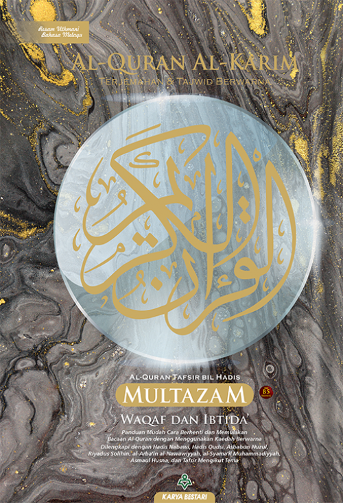 Al-Quran Al-Karim Multazam (Saiz B4)