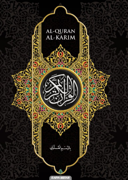 Al-Quran Al-Karim Simili (Saiz B5)