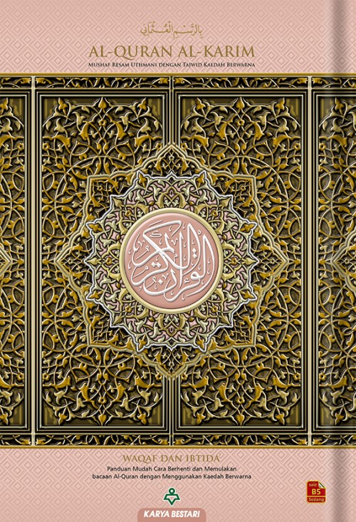 Al-Quran Al-Karim Mushaf Wakaf Ibtida' (Saiz B5)