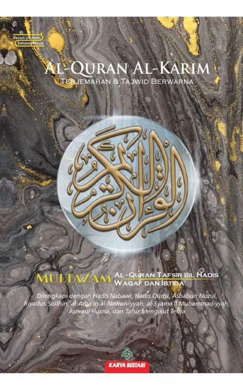 Al-Quran Al-Karim Multazam (Saiz A6)