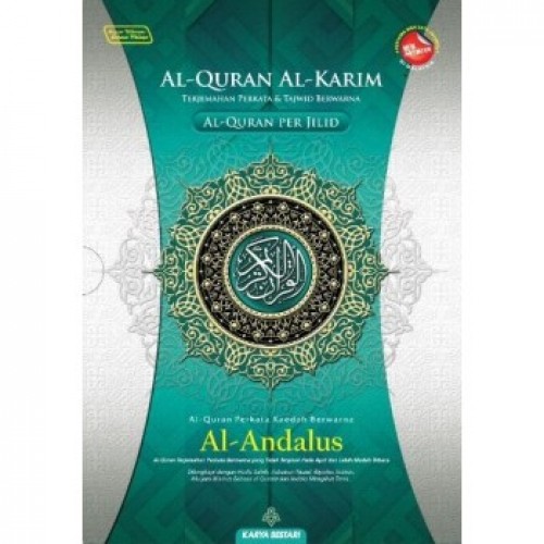 Al-Quran Al-Karim Andalus Perjilid (Saiz A4)