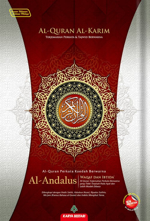 cover 2D al-andalus A4 brown_20220726164119.jpg