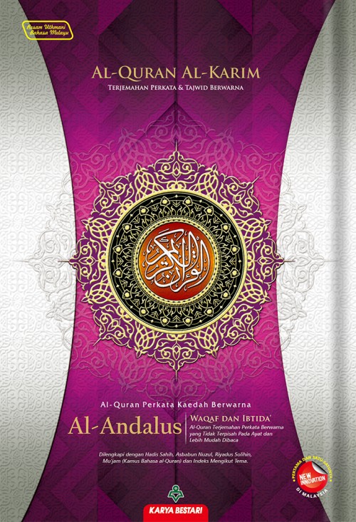 cover 2D al-andalus A4 purple_20220726164038.jpg